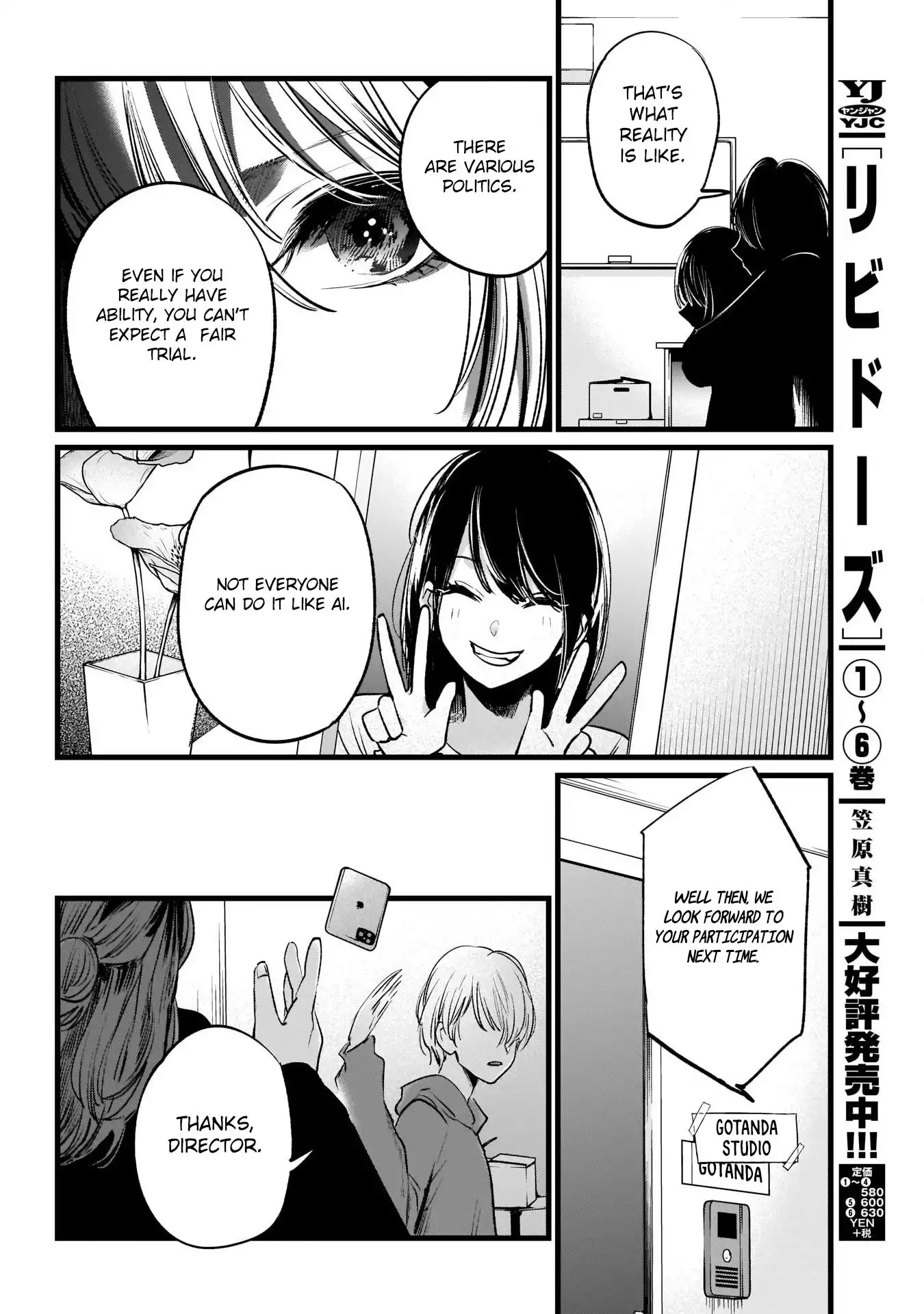 Oshi no Ko Chapter 11 17